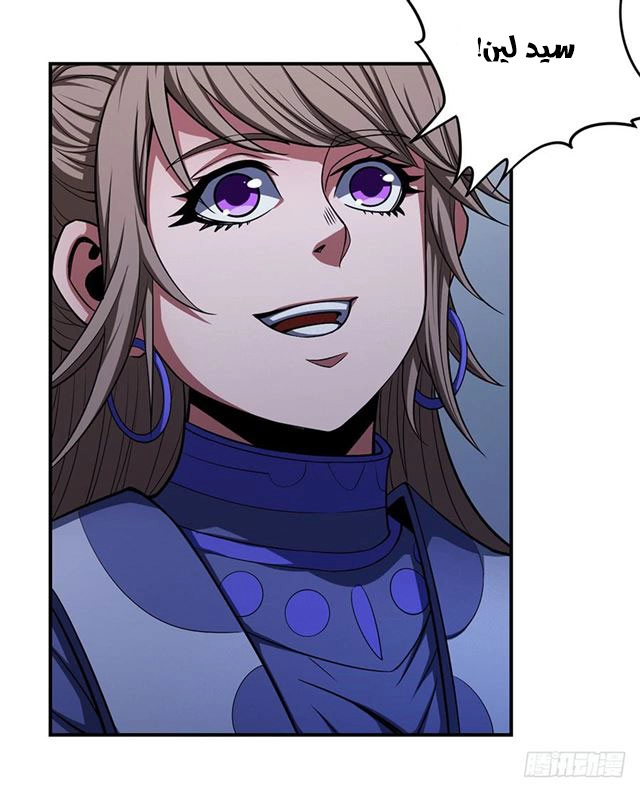 صفحة 30 — God Of Martial Arts الفصل 102