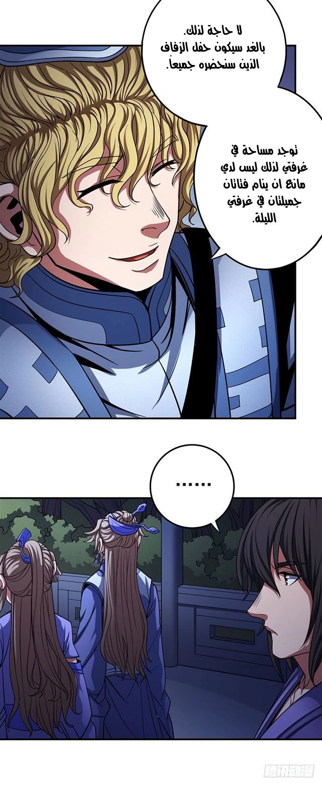 صفحة 36 — God Of Martial Arts الفصل 102