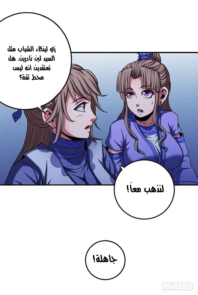 صفحة 40 — God Of Martial Arts الفصل 102