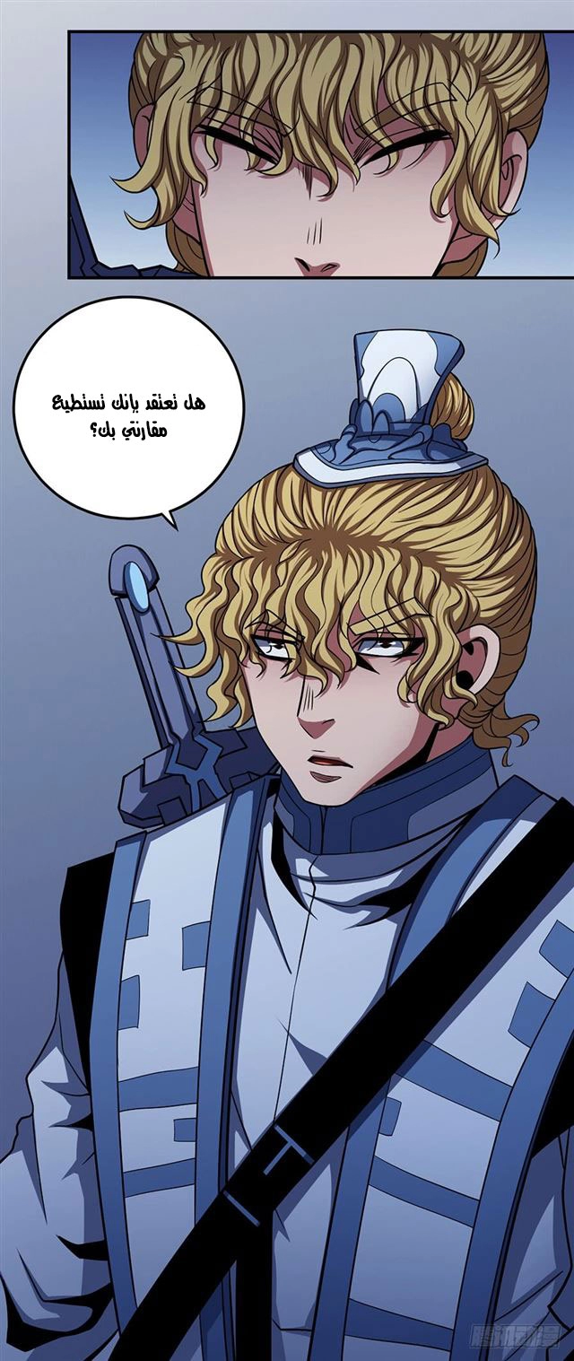 صفحة 42 — God Of Martial Arts الفصل 102