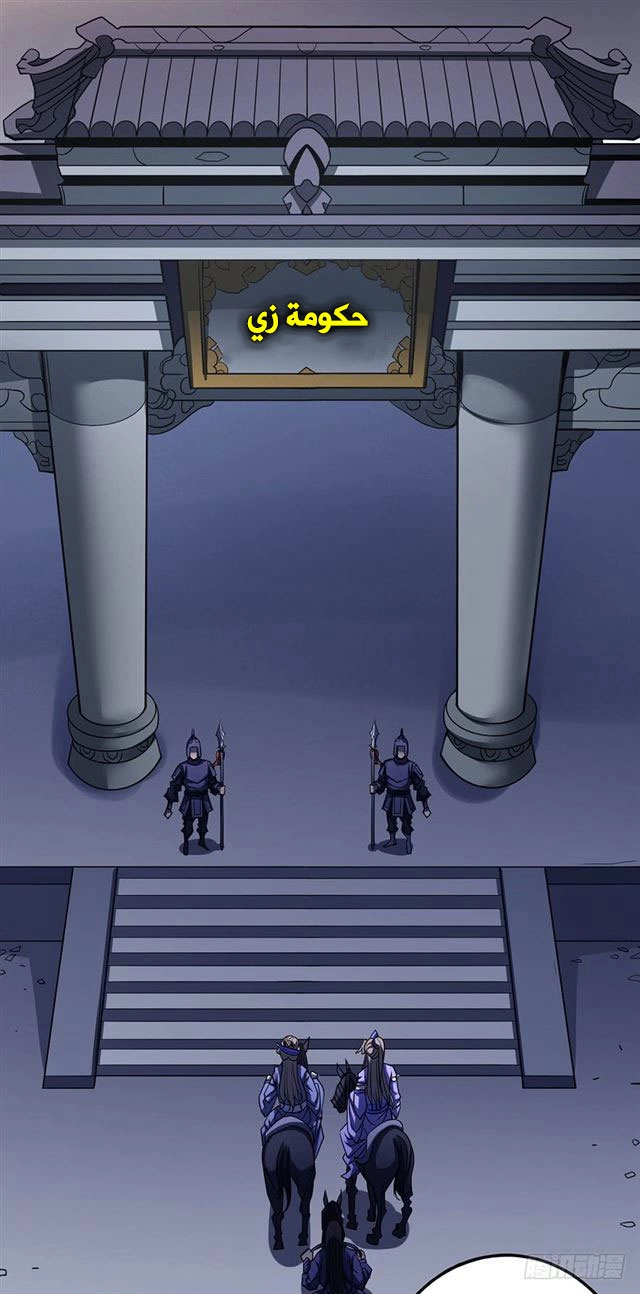 صفحة 25 — God Of Martial Arts الفصل 102