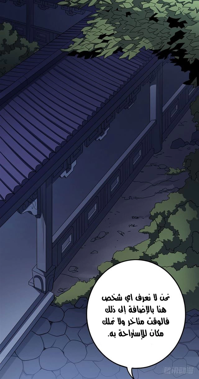 صفحة 27 — God Of Martial Arts الفصل 102