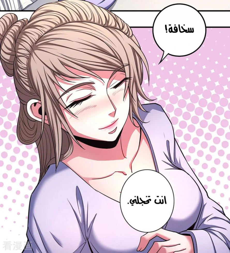 صفحة 11 — God Of Martial Arts الفصل 102