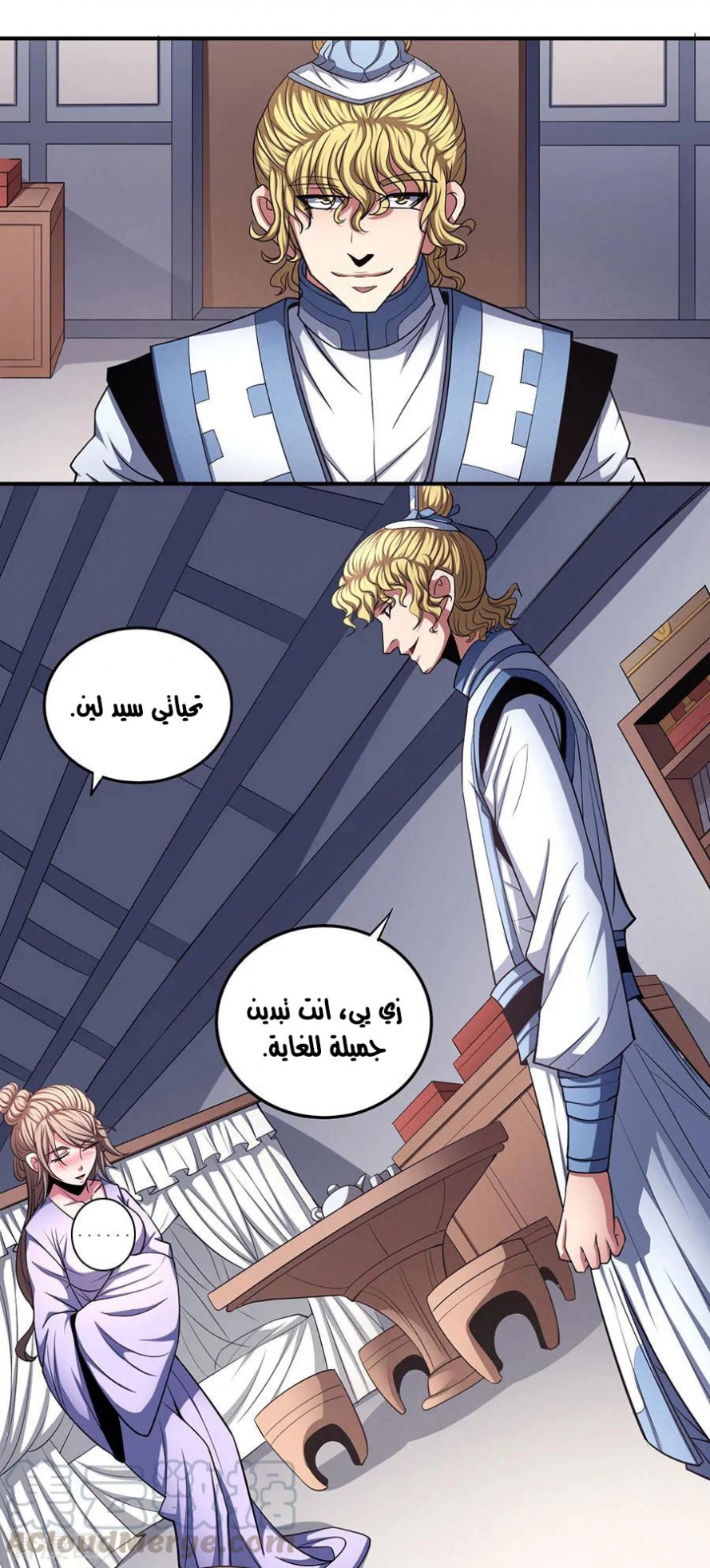 صفحة 10 — God Of Martial Arts الفصل 102