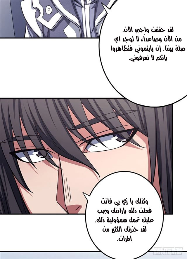 صفحة 52 — God Of Martial Arts الفصل 103