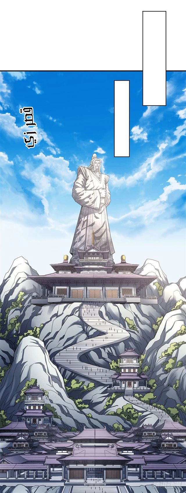 صفحة 42 — God Of Martial Arts الفصل 103