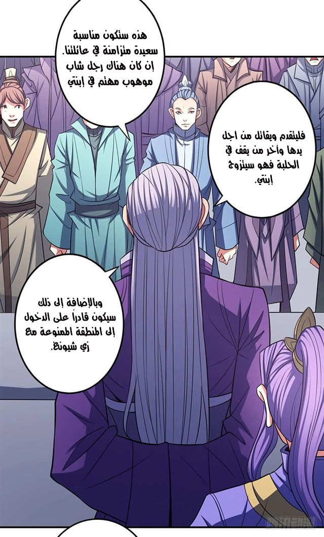 صفحة 62 — God Of Martial Arts الفصل 103