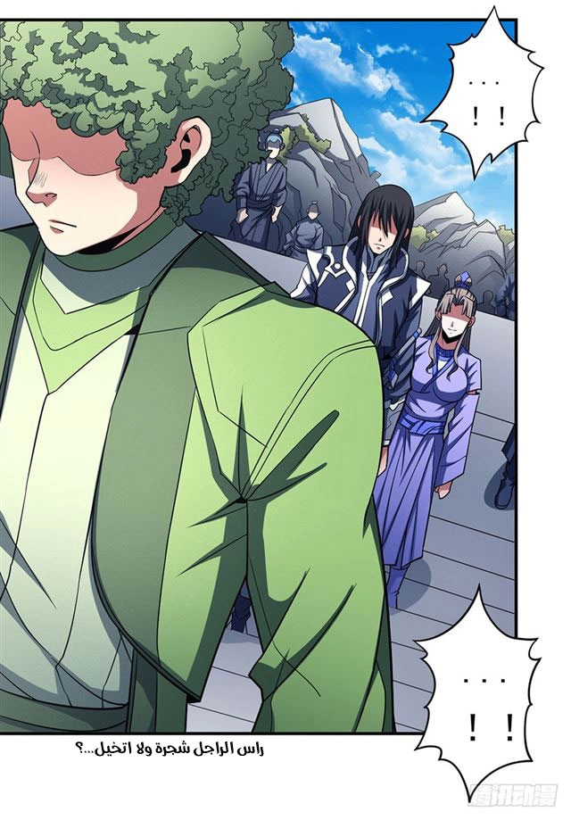 صفحة 46 — God Of Martial Arts الفصل 103