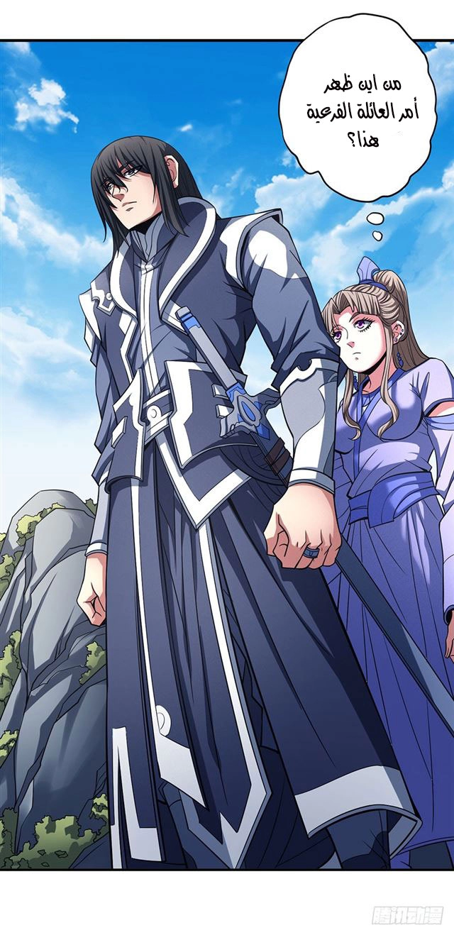 صفحة 47 — God Of Martial Arts الفصل 103