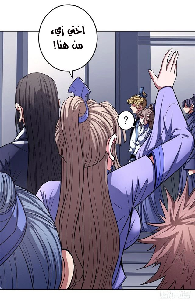 صفحة 49 — God Of Martial Arts الفصل 103