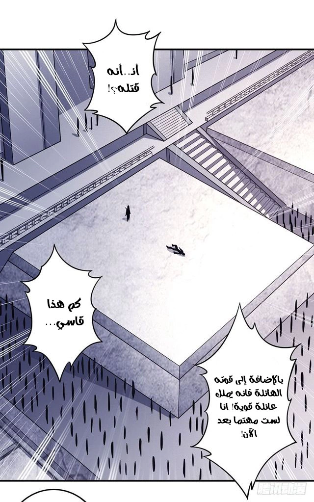 صفحة 25 — God Of Martial Arts الفصل 103