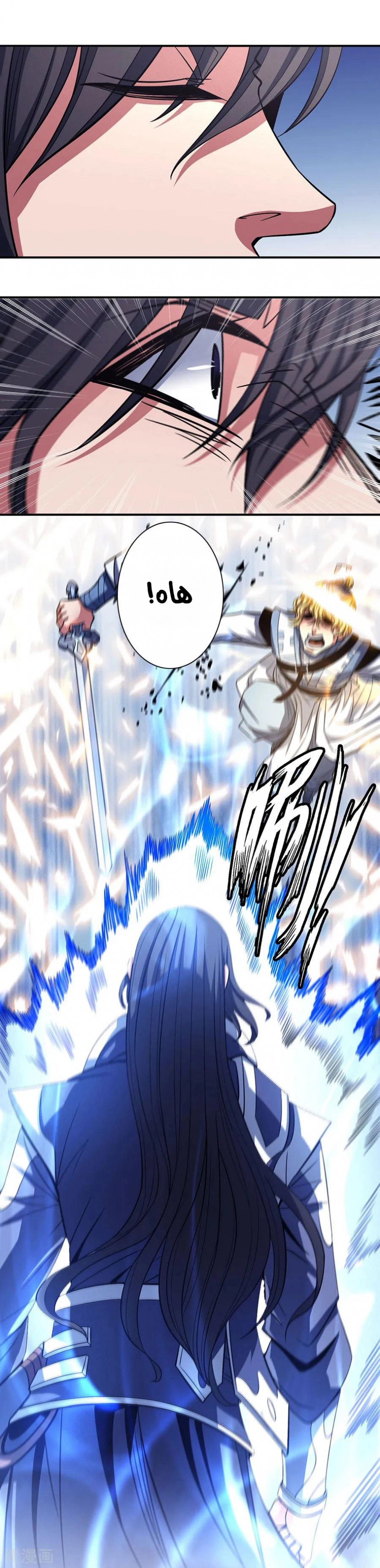 صفحة 16 — God Of Martial Arts الفصل 103