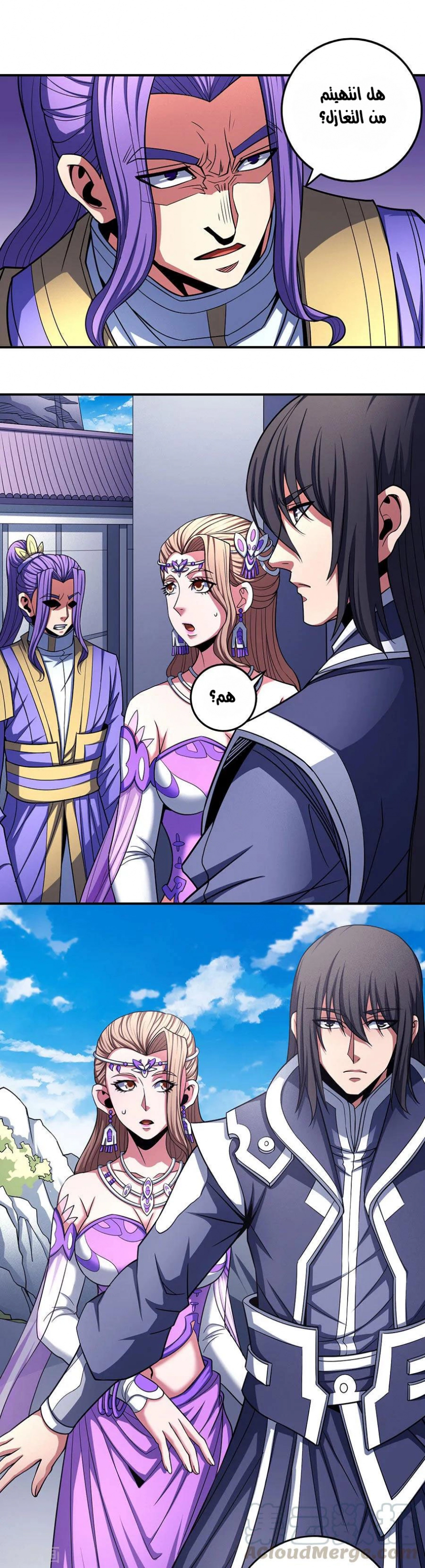 صفحة 10 — God Of Martial Arts الفصل 103