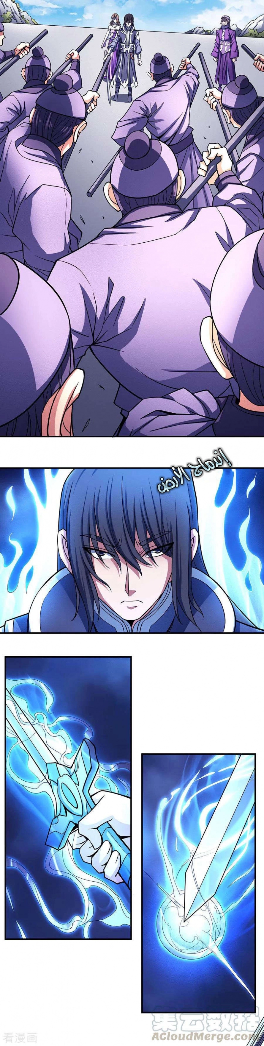 صفحة 41 — God Of Martial Arts الفصل 104