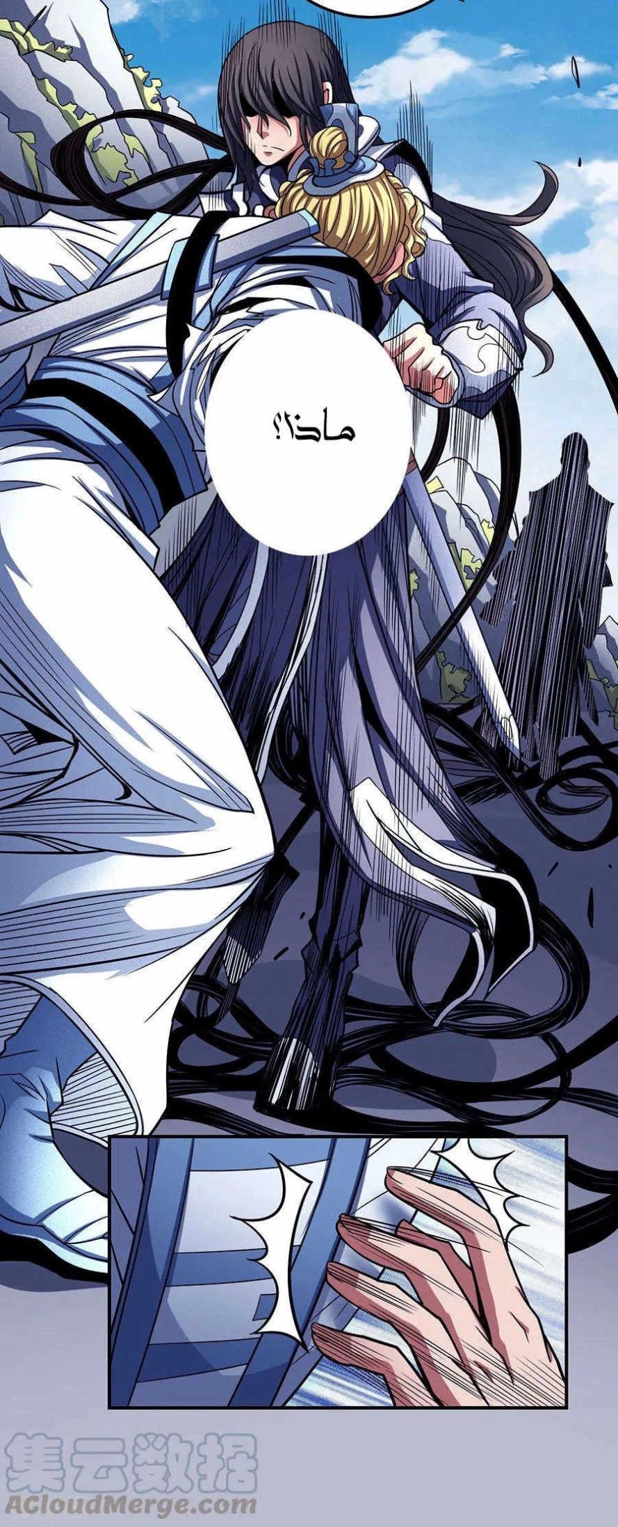 صفحة 35 — God Of Martial Arts الفصل 104