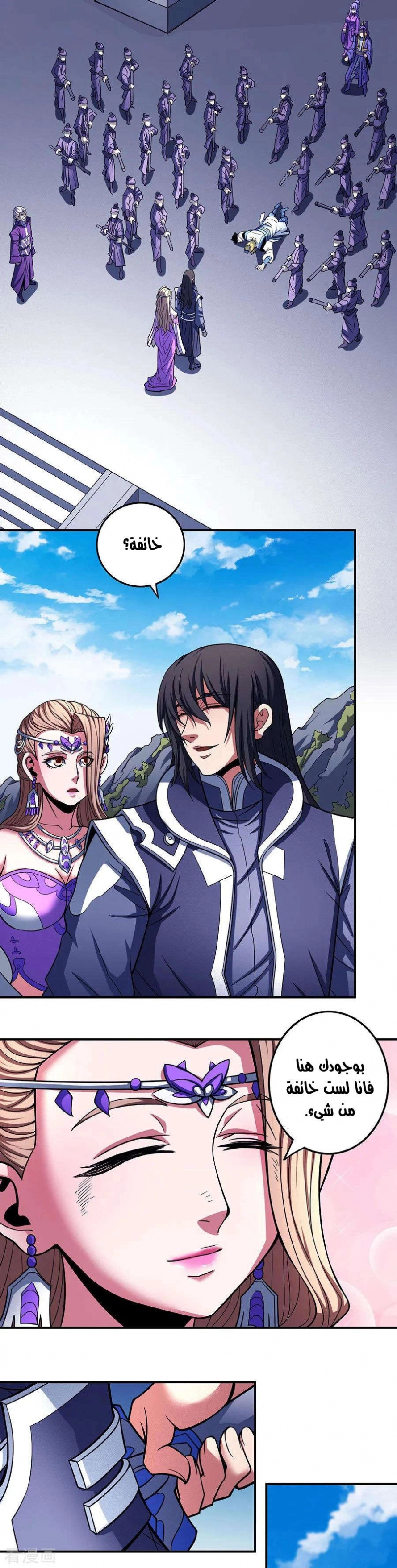صفحة 38 — God Of Martial Arts الفصل 104