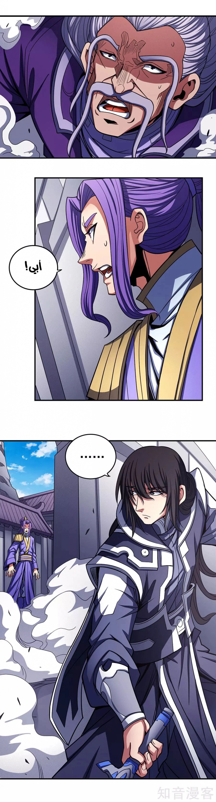 صفحة 27 — God Of Martial Arts الفصل 104