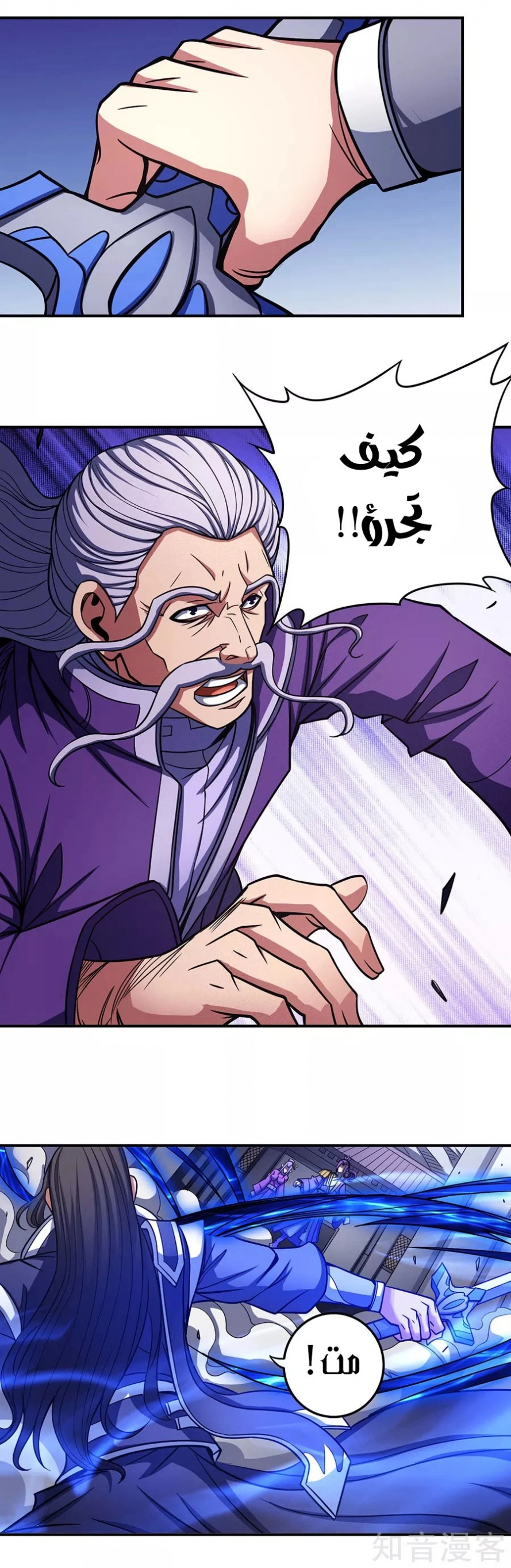 صفحة 28 — God Of Martial Arts الفصل 104