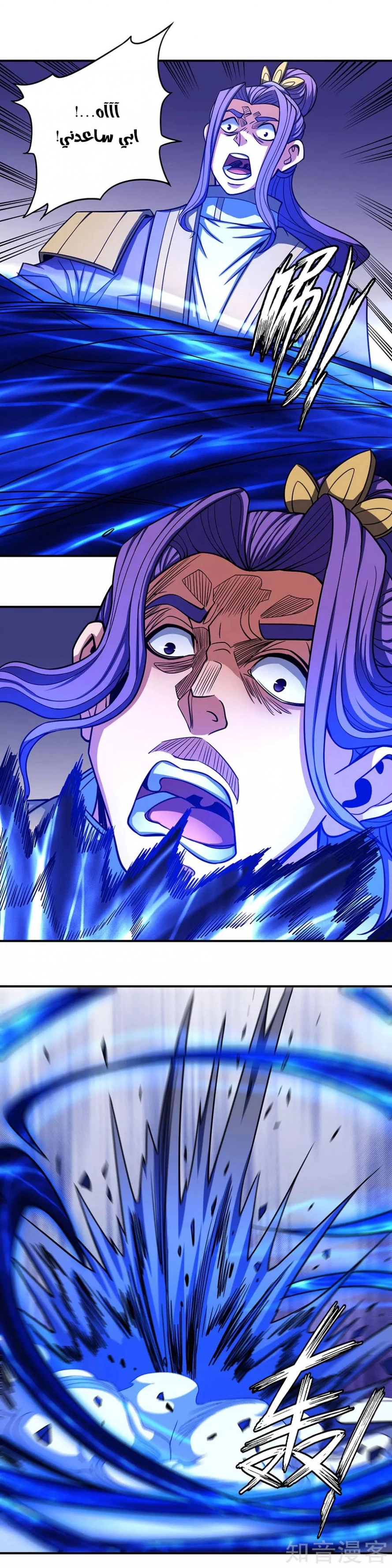 صفحة 29 — God Of Martial Arts الفصل 104