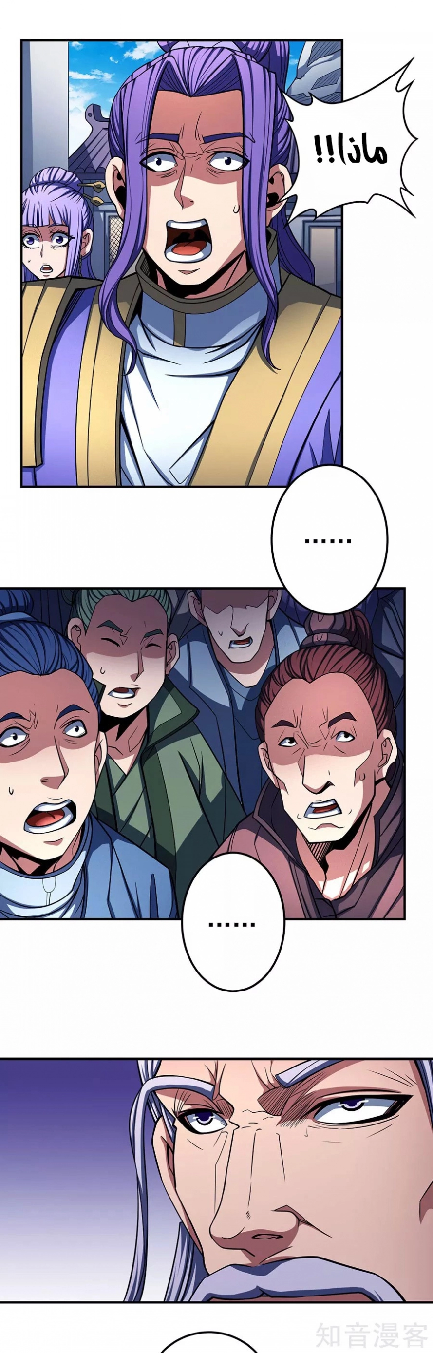 صفحة 19 — God Of Martial Arts الفصل 104