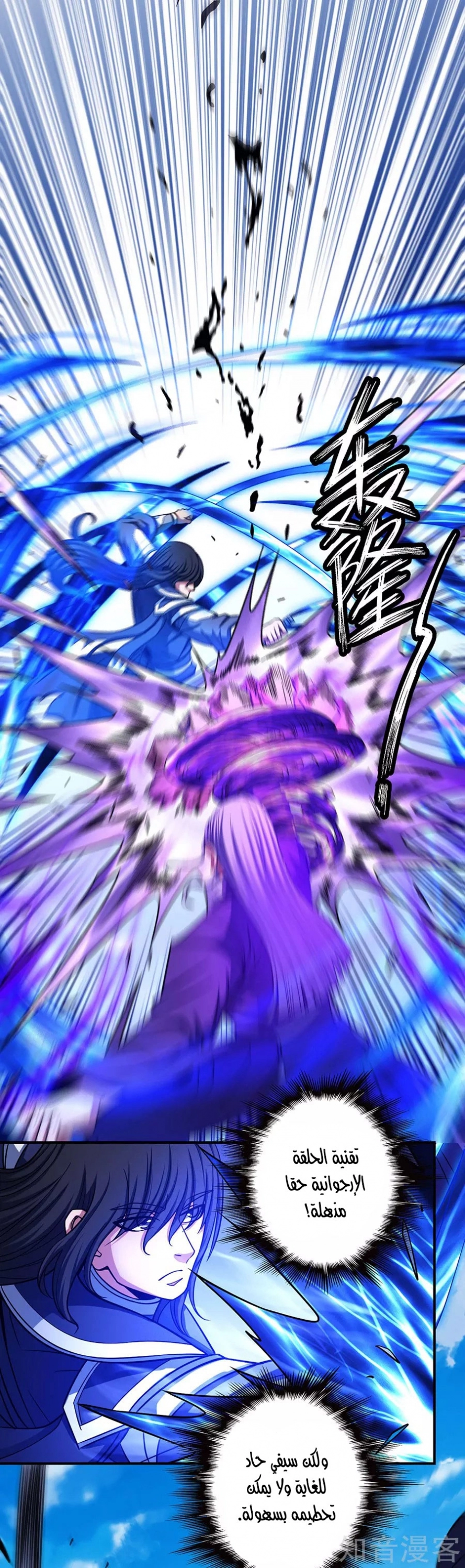 صفحة 25 — God Of Martial Arts الفصل 104