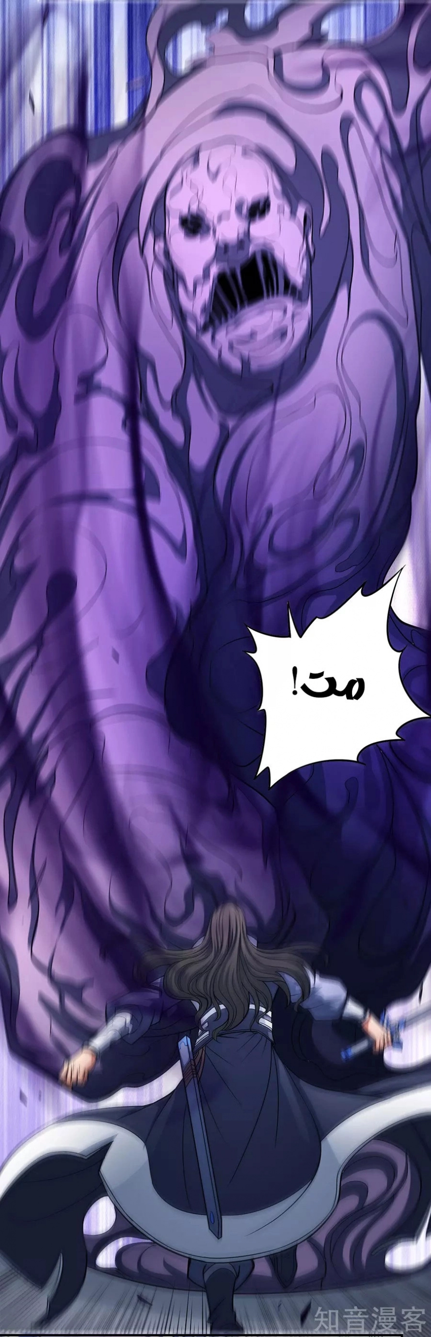 صفحة 5 — God Of Martial Arts الفصل 104