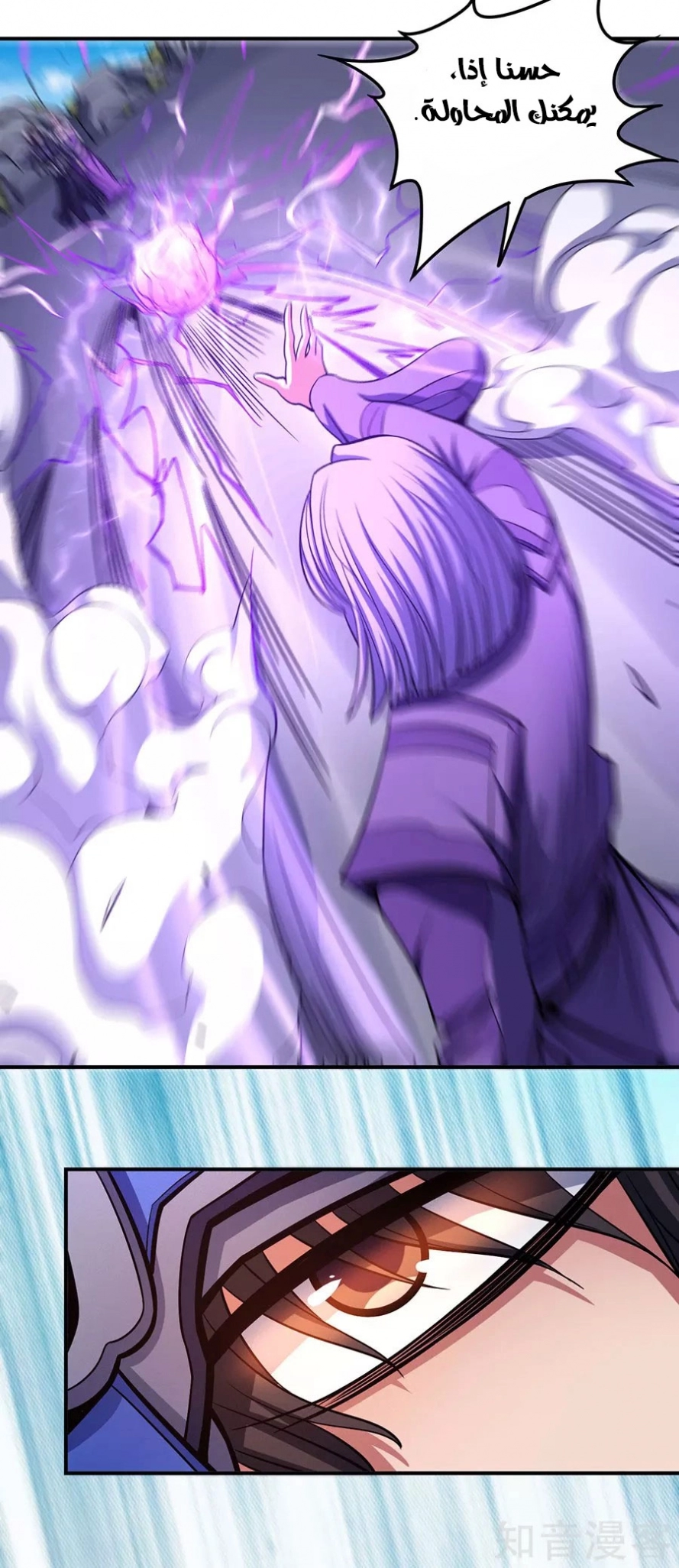 صفحة 45 — God Of Martial Arts الفصل 105