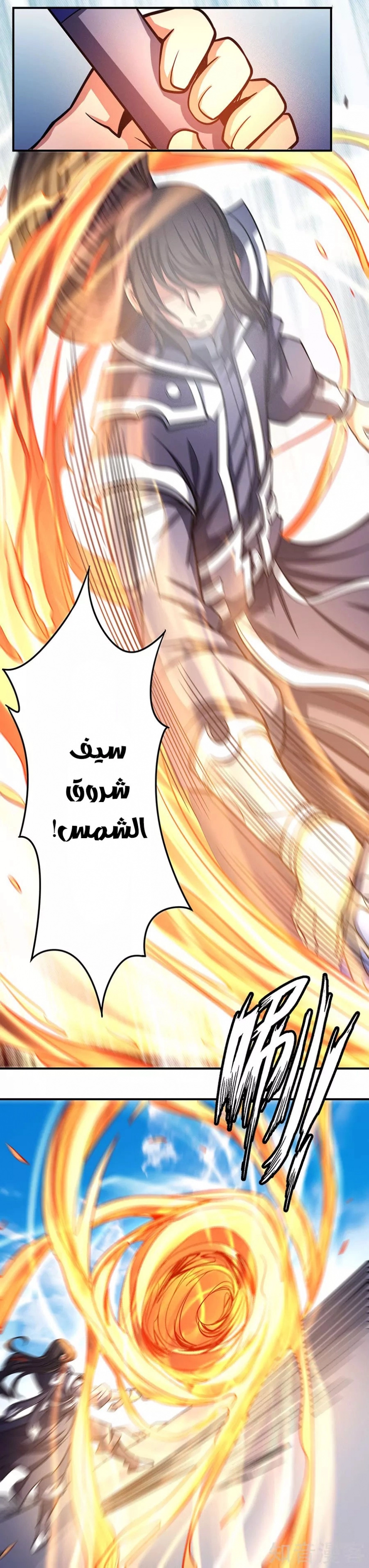 صفحة 46 — God Of Martial Arts الفصل 105