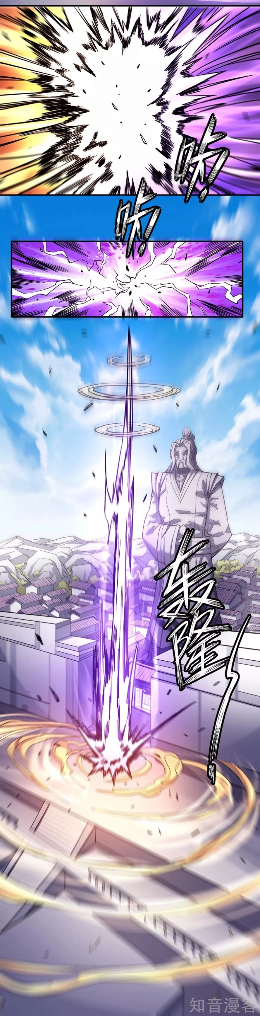 صفحة 48 — God Of Martial Arts الفصل 105