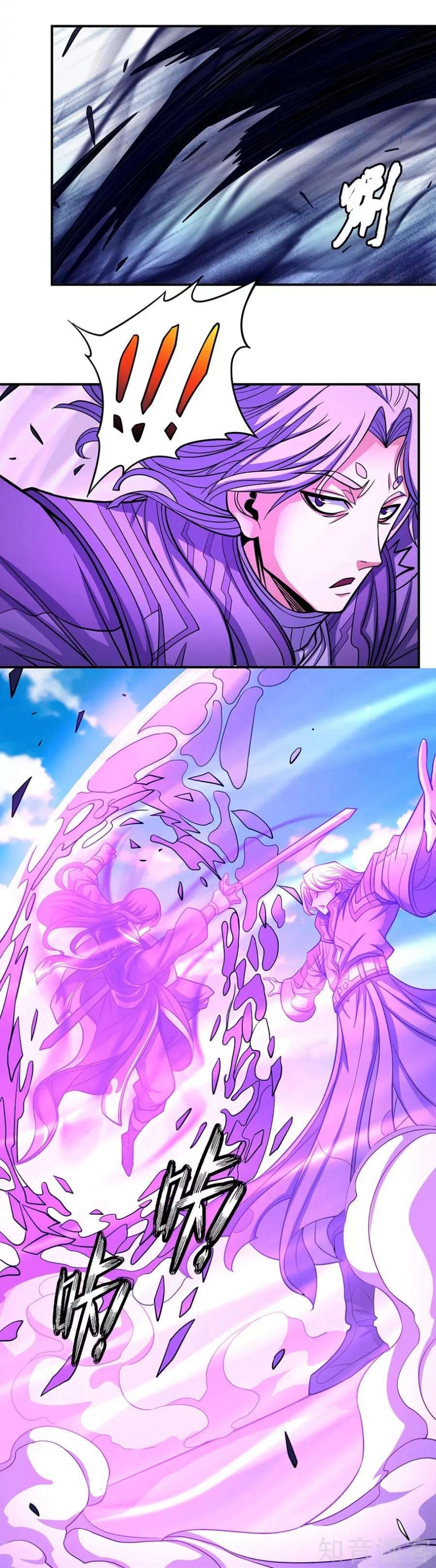 صفحة 29 — God Of Martial Arts الفصل 105