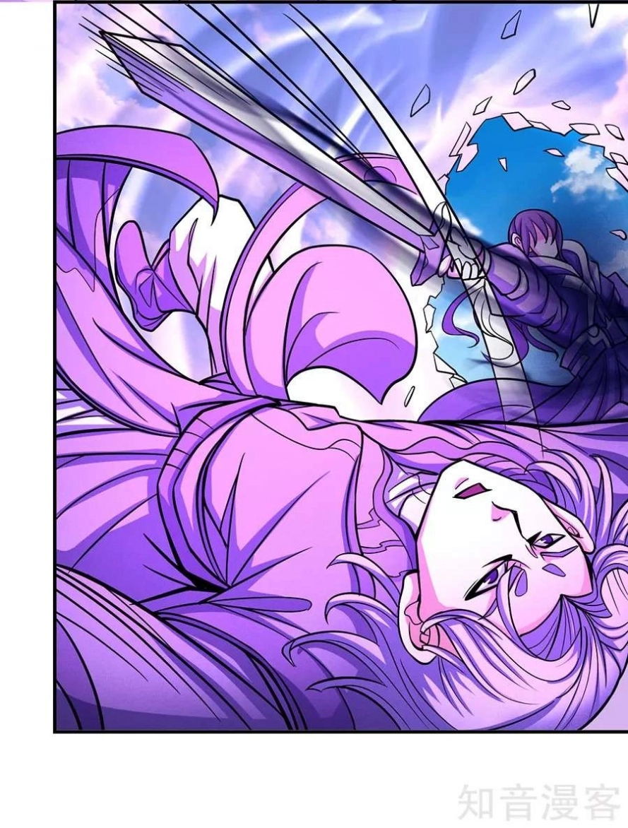 صفحة 30 — God Of Martial Arts الفصل 105