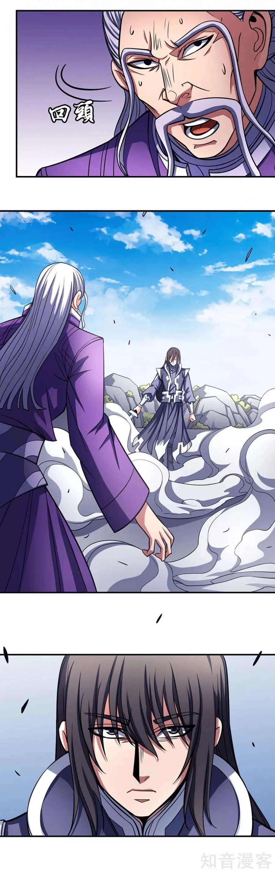 صفحة 32 — God Of Martial Arts الفصل 105