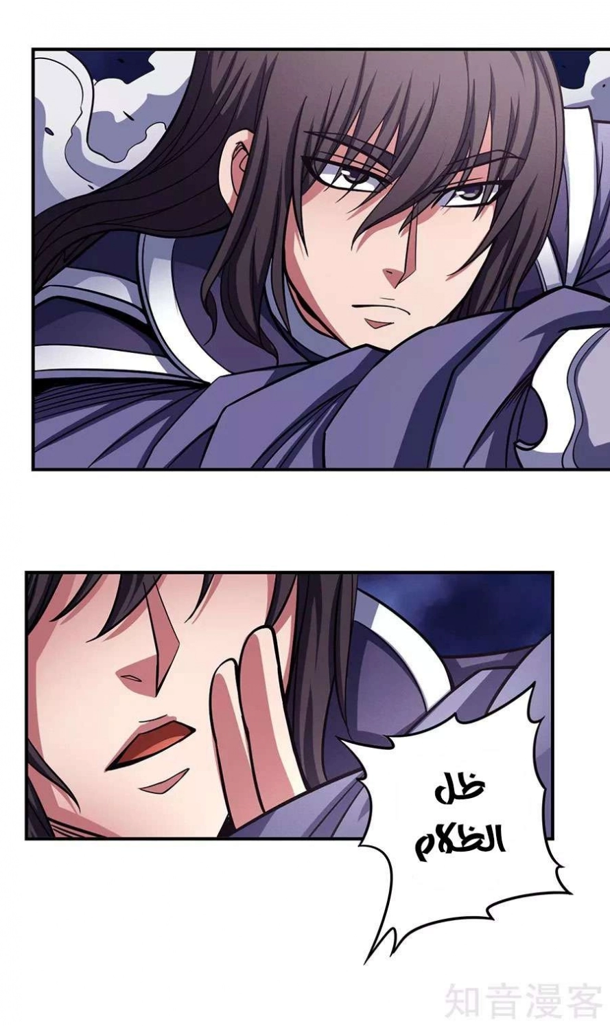 صفحة 26 — God Of Martial Arts الفصل 105