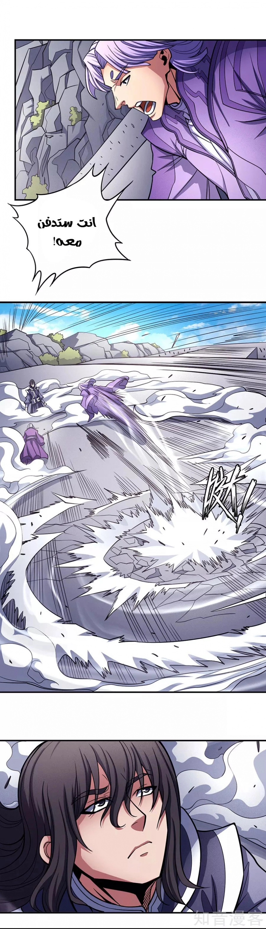 صفحة 11 — God Of Martial Arts الفصل 105