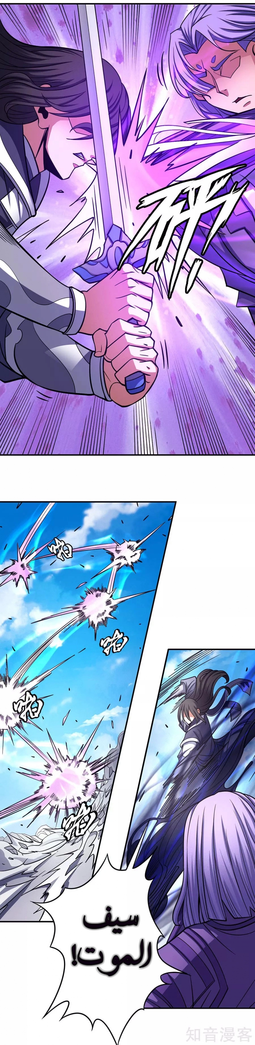 صفحة 13 — God Of Martial Arts الفصل 105