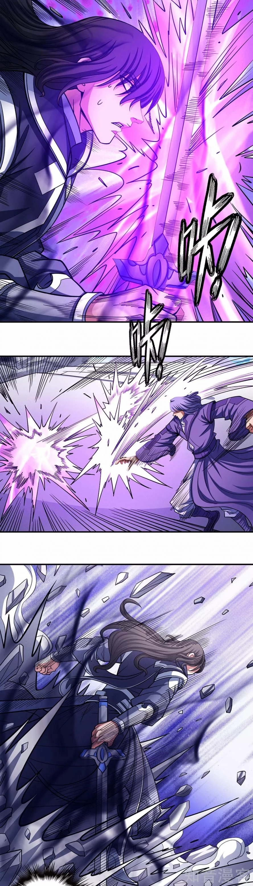 صفحة 15 — God Of Martial Arts الفصل 105