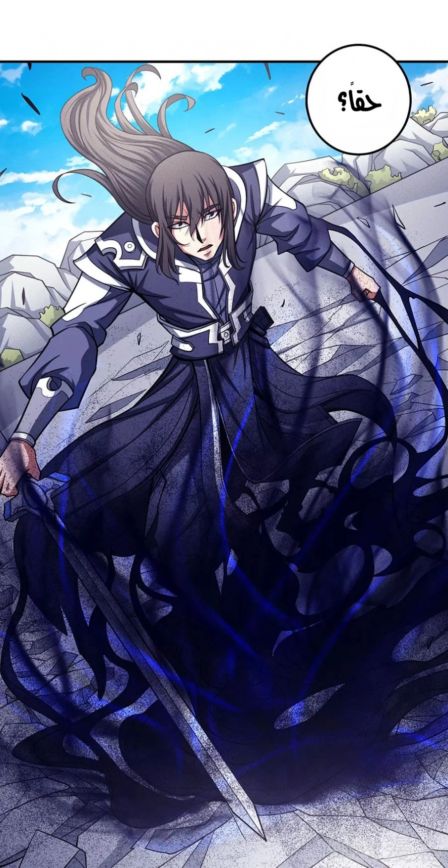 صفحة 17 — God Of Martial Arts الفصل 105