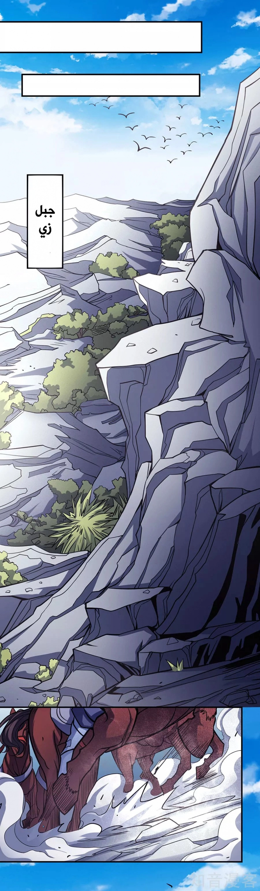 صفحة 3 — God Of Martial Arts الفصل 105