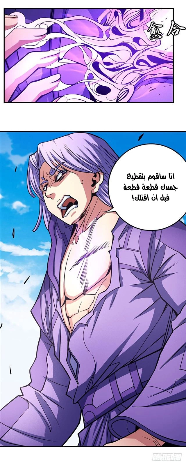 صفحة 52 — God Of Martial Arts الفصل 106