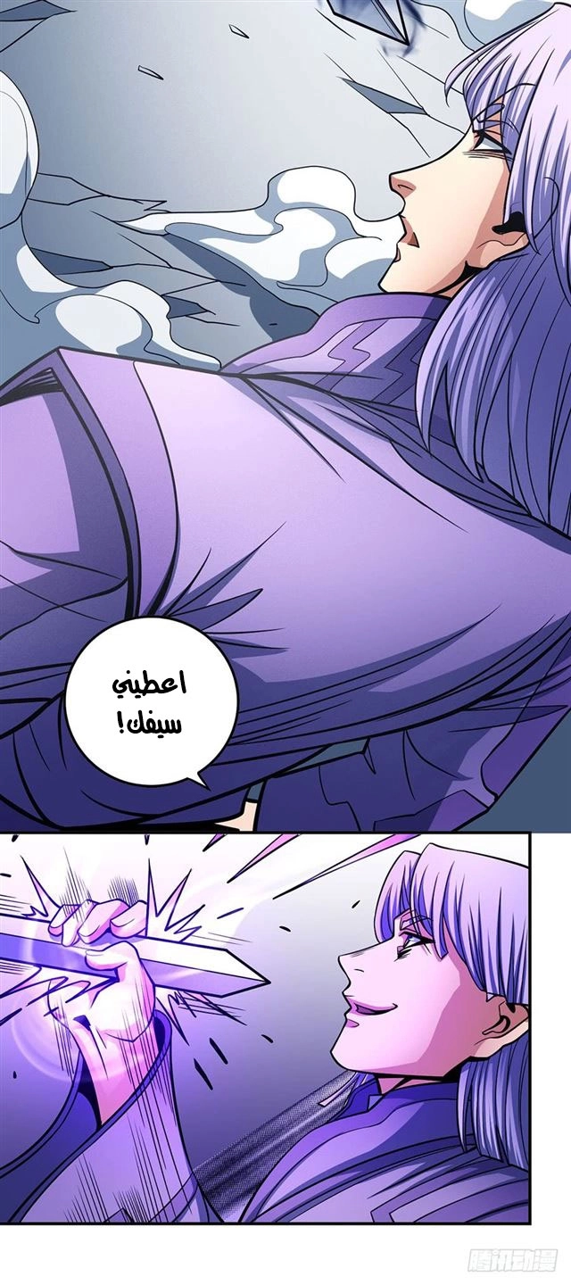 صفحة 47 — God Of Martial Arts الفصل 106