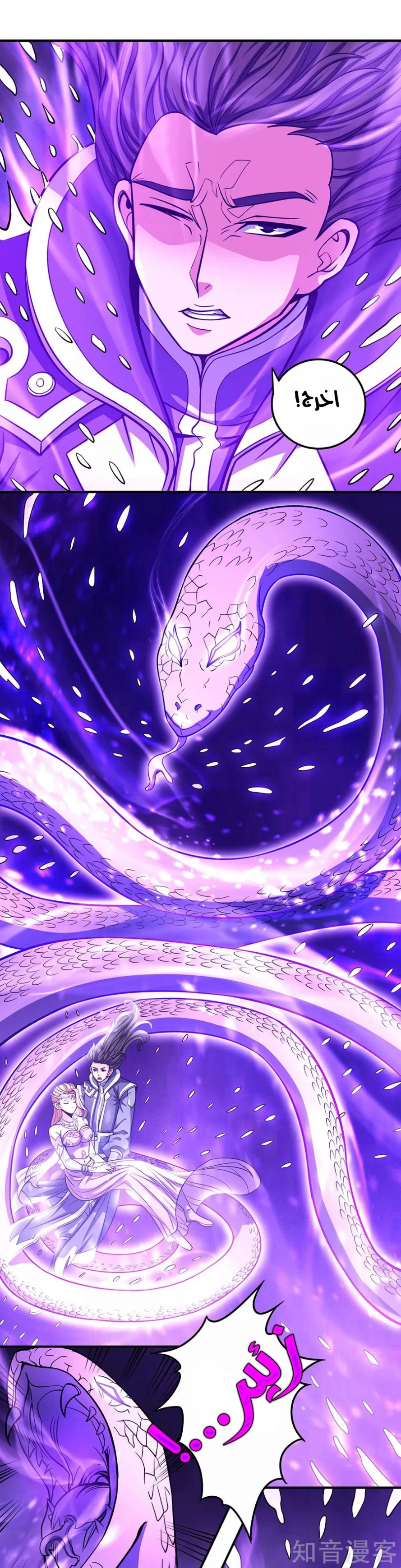 صفحة 34 — God Of Martial Arts الفصل 106