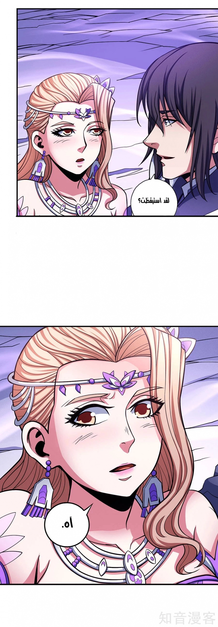 صفحة 40 — God Of Martial Arts الفصل 106