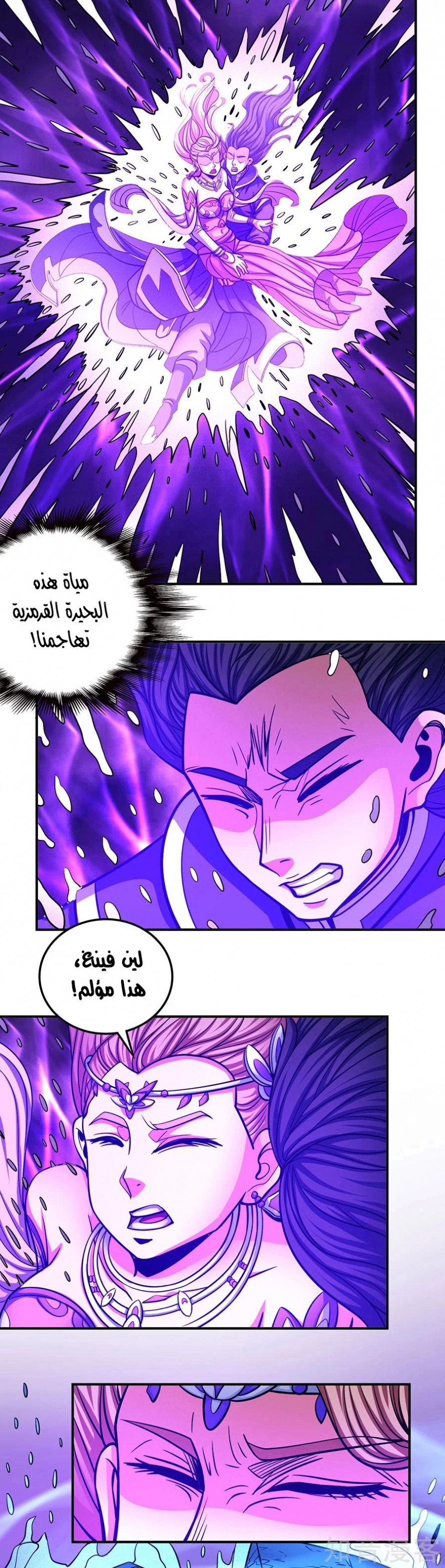 صفحة 32 — God Of Martial Arts الفصل 106