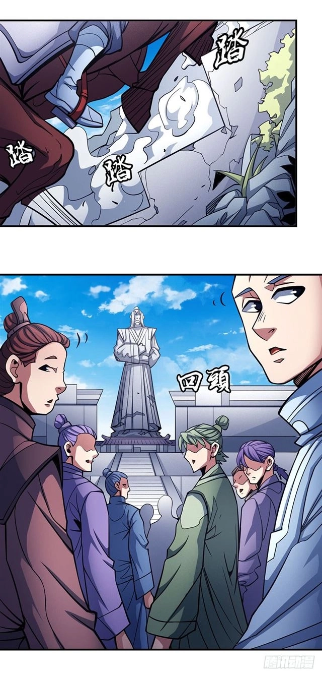 صفحة 13 — God Of Martial Arts الفصل 106