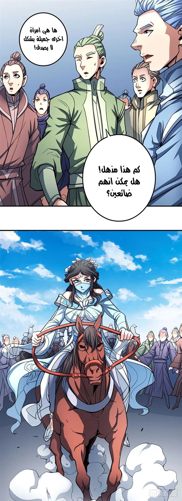 صفحة 15 — God Of Martial Arts الفصل 106