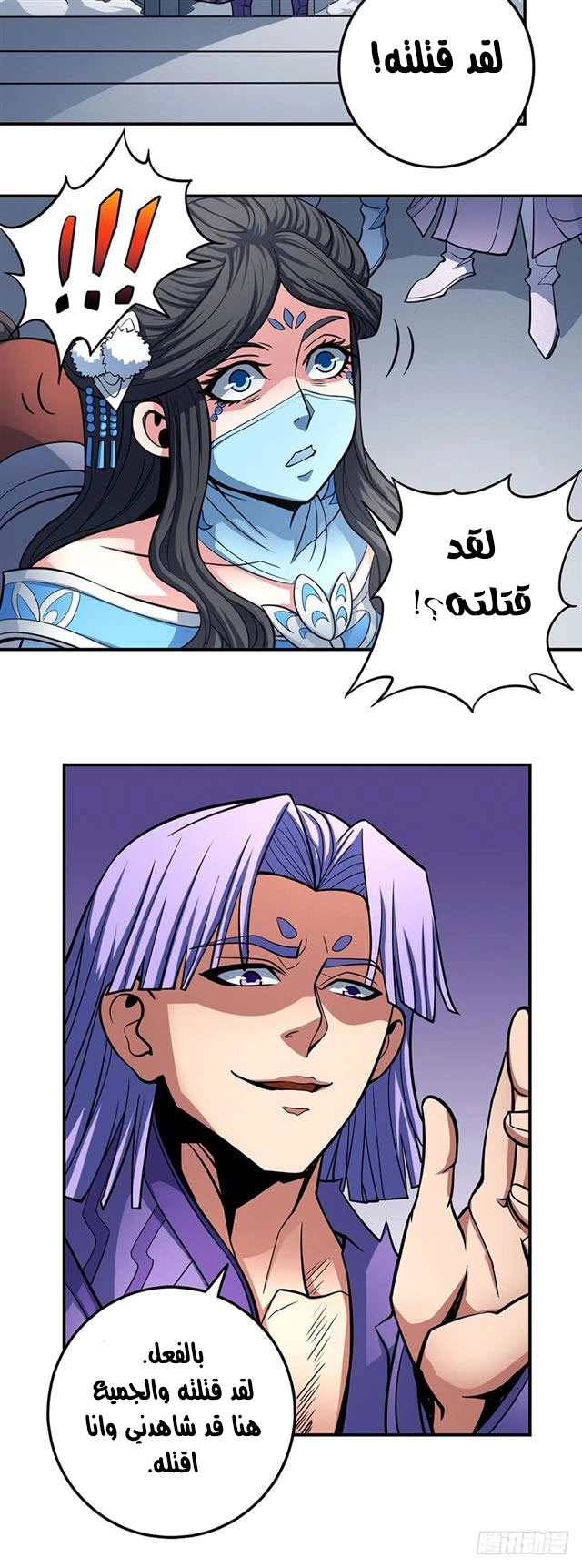 صفحة 17 — God Of Martial Arts الفصل 106