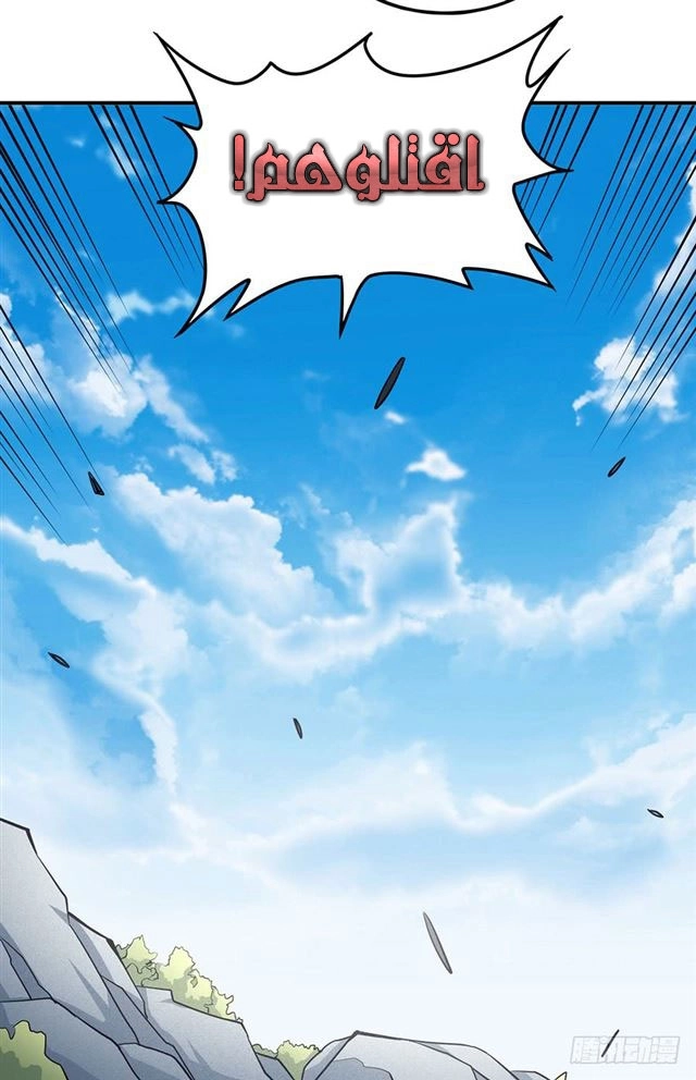 صفحة 20 — God Of Martial Arts الفصل 106