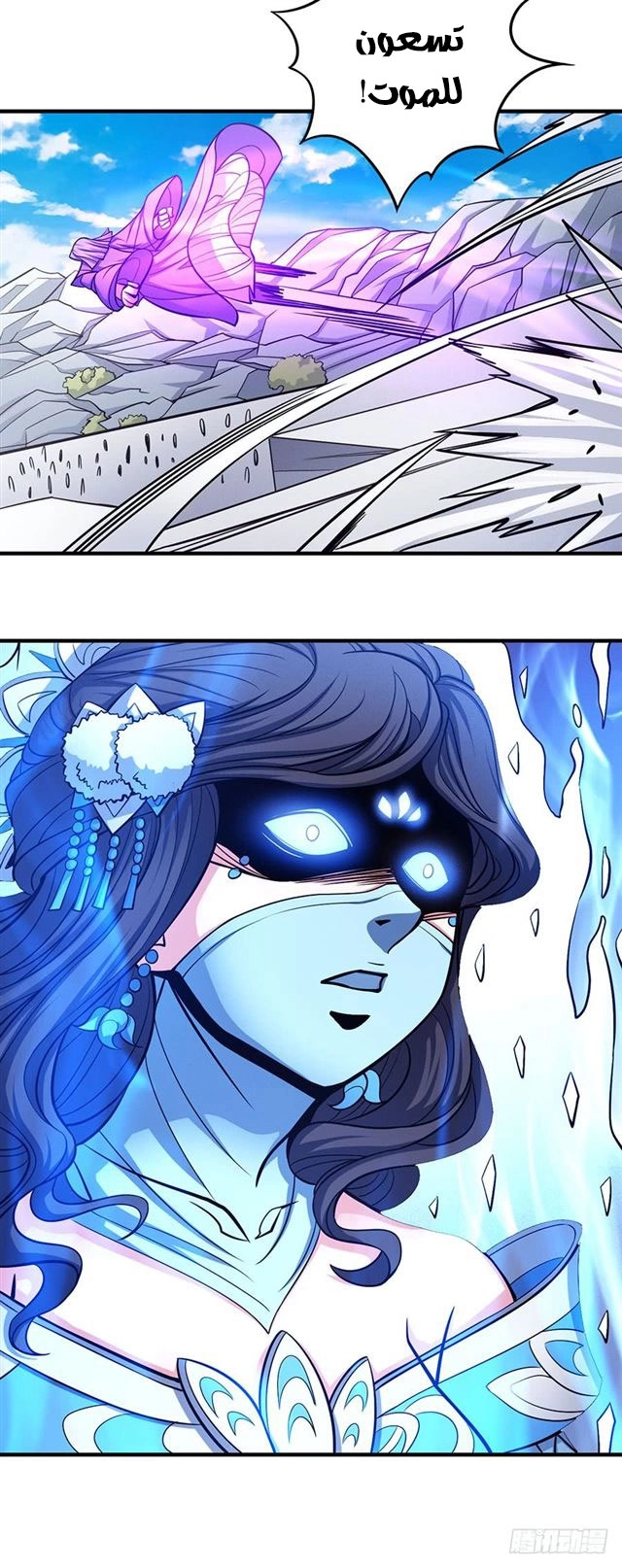 صفحة 23 — God Of Martial Arts الفصل 106