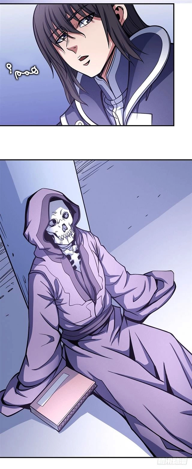 صفحة 7 — God Of Martial Arts الفصل 106