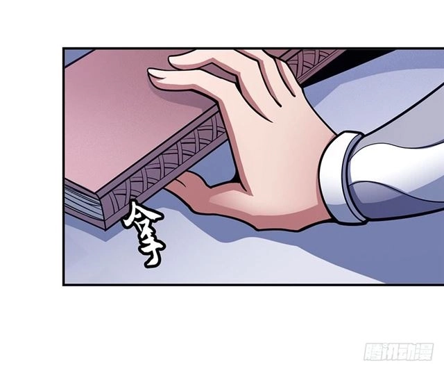 صفحة 8 — God Of Martial Arts الفصل 106